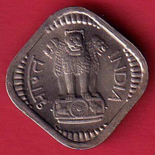 republic india 5 paisa 1963 HYDERABAD MINT coin – F8425 - Image 2