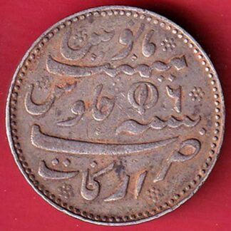 MADRAS PRESIDENCY ah 1172/ry 6 ARKAT MINT ONE RUPEE SILVER COIN – FC6943