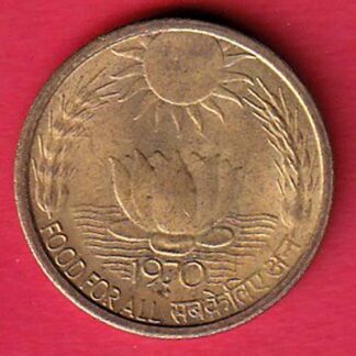 REPUBLIC INDIA 20 PAISA 1970 FOOD FOR ALL – F8457