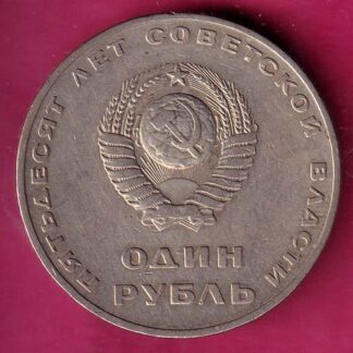 Russia world coin– F8527