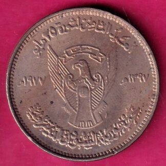 World Coin 1977 / 1397 Sudan 50 Qirsh– F8528
