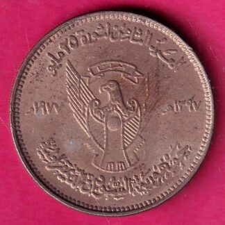 World Coin 1977 / 1397 Sudan 50 Qirsh – F8531