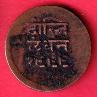 Mewar State Chitrakut Udaipur Dosti Londhon HALF Anna copper– F8496
