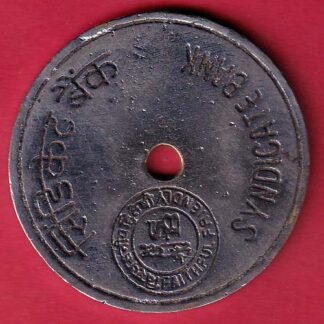 bank token : syndicate bank shibpur no.45  -  F8521
