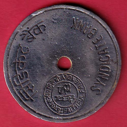 bank token : syndicate bank shibpur no.45 - F8521