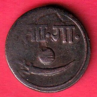 BARODA STATE GAYAKWAD ONE PAISA COPPER COIN– f8550