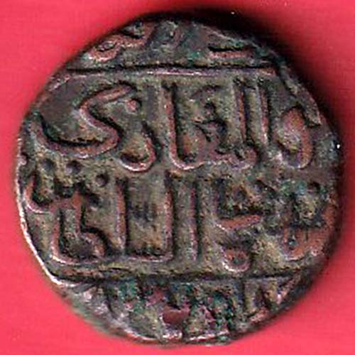 bahamani sulatane half gani beautiful copper coin :- FC6803 - Image 2