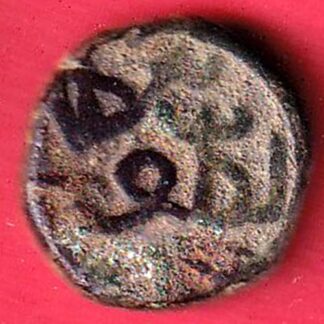 gujarat sultan mahmud shah half falus copper coin Weight – 5.24 gm– FC6847