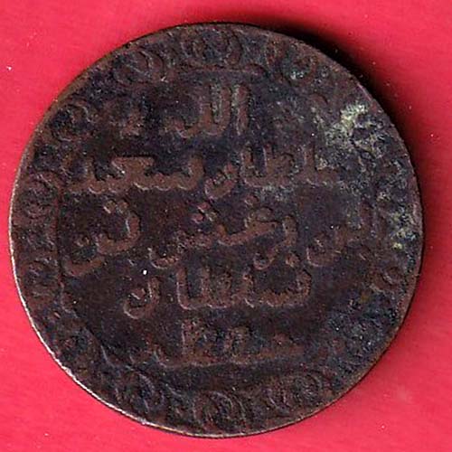 ZANJIBAR ISLAND 1299 ONE PAISA COIN– FC6918