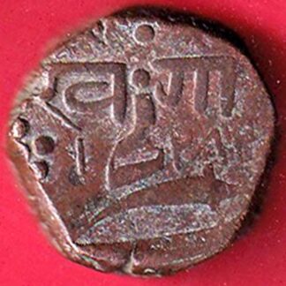 BARODA STATE khande RAO GAYAKWAD one PAISA RARE COIN – FC7037