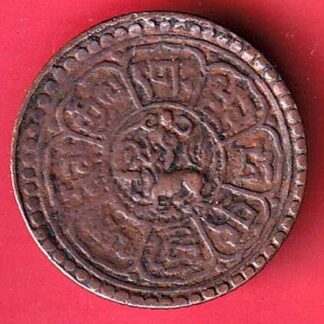 TIBET tubten gyatso ONE SHO RARE COIN– FC7053