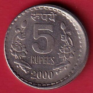 republic india 2000 five rupee ERROR COIN – FC7067
