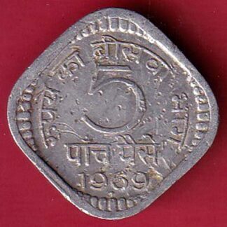 republic india 1969 FIVE paisa coin:- FC7083