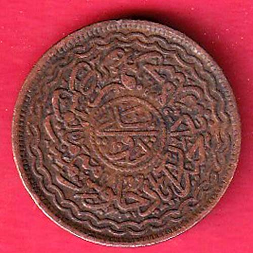 hyderabad state pie copper coin :- FC7093 - Image 2
