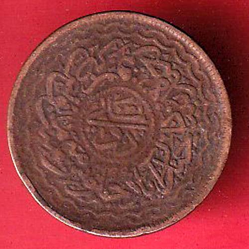 hyderabad state pie copper coin – FC7106 - Image 2