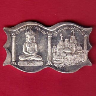 silver token: shree aadityanath bhagwan – FC7115