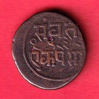baroda state State Sayaji Rao  one paisa copepr coin  :- FC7321