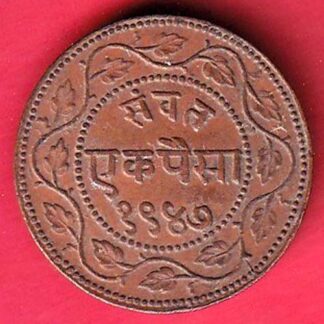 BARODA STATE 1947 SAYAJI RAO GAYAKWAD TWO PAISA RARE COIN– f8625
