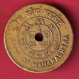 bank token : bank of maharashtra indieavasahat 163 - F8639
