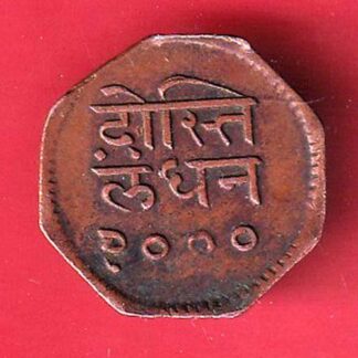 Mewar State Chitrakut Udaipur Dosti Londhon ONE Anna copper coin - F8643