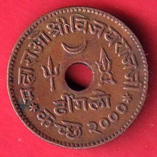 kutch state 1943 shri Vijayraj ji dhinglo - F8647