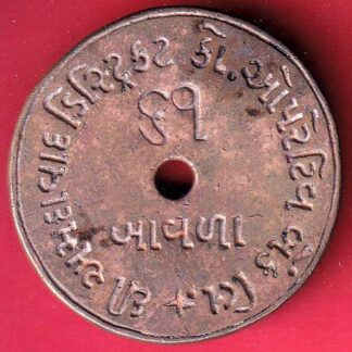 BANK TOKEN : THE AHMEDABAD DISTRICT CO.OPRETIVE BANK L. 61 TOKEN - F8648