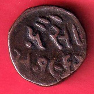 cambay state jafar ali khanji vs 1963 khambayat mint quarter paisa- F8655