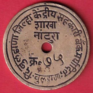 BANK TOKEN : THE GULDADHA JILHA KENDRIY SARKARI BANK  –f8712