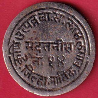 BATCH : KRUSHI UTPANN BA.S LASLGAV  –f8714