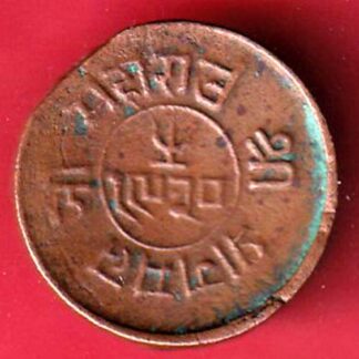KUTCH STATE  SHREE PRAGMALJI ONE & HALF DOKDO COIN  –f8718