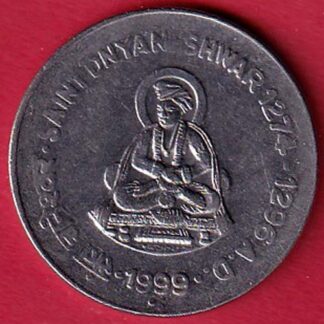 republic india 1 rupee sainat dyneshwar 1274 -1296 A.D. 1999 – F8755