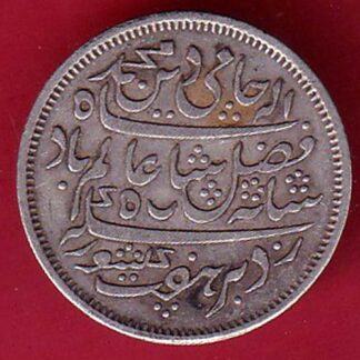 BENGAL PRESIDENCY INO SHAHAALAM II MURSHIDABAD MINT half RUPEE SILVER COIN  – FC7159