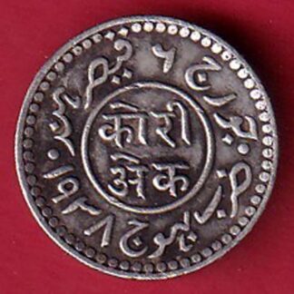 kutch state 1938/1995 shree khengarji one kori silver coin – FC7167