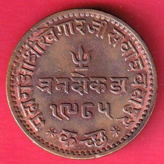 Kutch State 1928/ 1985 Shree Khengarji Three Dokdo copper coin  – FC7170