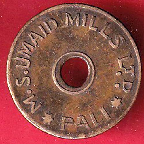Canteen Token : M.S. Umaid Mills Ltd. Pali Canteen token - 1 – FC7191 - Image 2