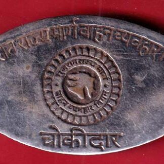 batch:gujarat rajya marg vahan vyvhar nigam chokidar - FC7194