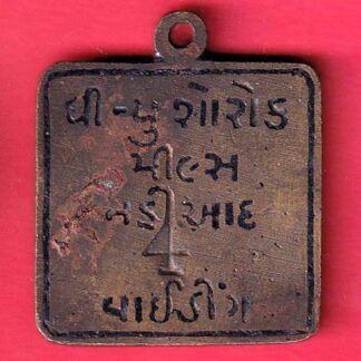 mill token : the new saurok mills nadiad  :- FC7259