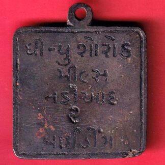 mill token : the new saurok mills nadiad   :- FC7260