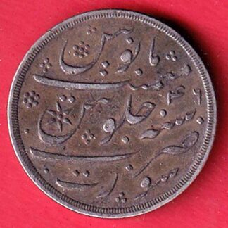 Bombay Presidency ah1215/ ry 46 Shah Alam II 1 Rupee silver coin  :- FC7316