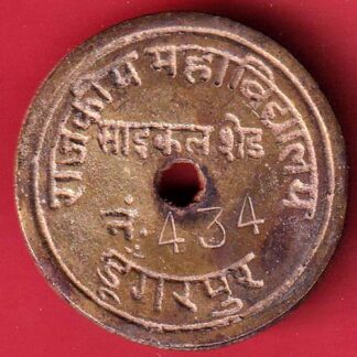 token: rajkeey mahaveedhyalaya cycle road dungarpoor   - FC7344