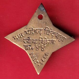 TOKEN: NAGAR PARISHAD CHINDVADA KHOVA VIKRETA – FC7354