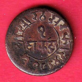 JUNAGADH STATE 1964 SORATH SARKAR ONE DOKDO COPPER COIN – FC7395