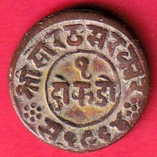 JUNAGADH STATE 1964 SORATH SARKAR ONE DOKDO COPPER COIN – FC7397