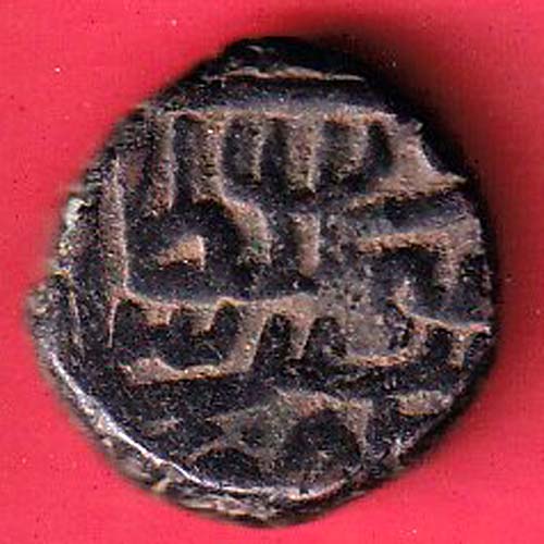 Delhi Sultan Sher shah Suri Half Paisa copper coin – FC7437