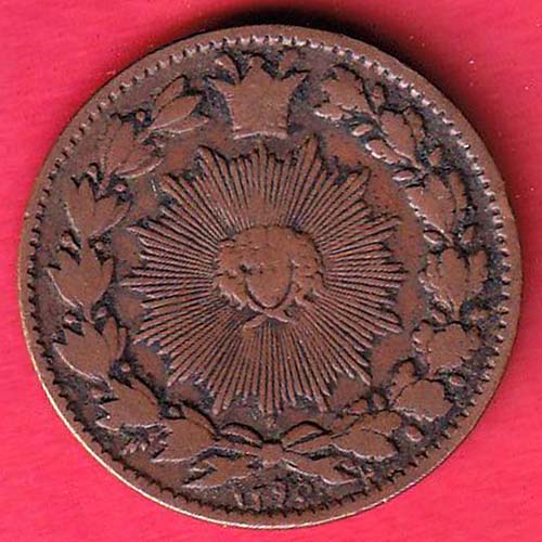 Iran 50 Dinar - Naser al-Din Qajar coin – FC7453 - Image 2