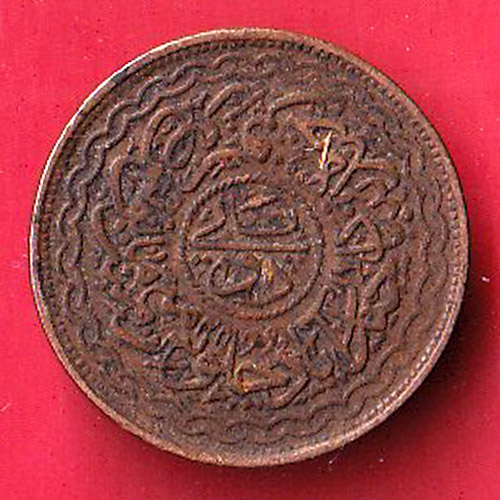 hyderabad state pie copper coin – FC7549 - Image 2