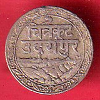 Mewar State Chitrakut Udaipur Dosti Londhon 1/8 Rupee-F8775