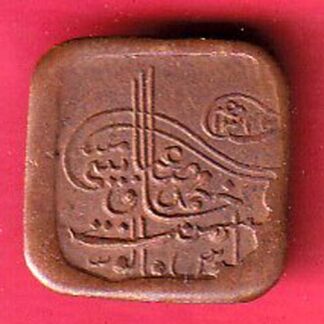 Bahawalpur State coin- F8826