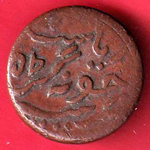 Princely state of Junagadh 1964 Rasul Muhammad Khan 1 Dokdo– F8891 - Image 2
