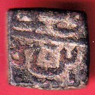 MALWA SULTANATE HALF FALUS COPPER COIN– F8908